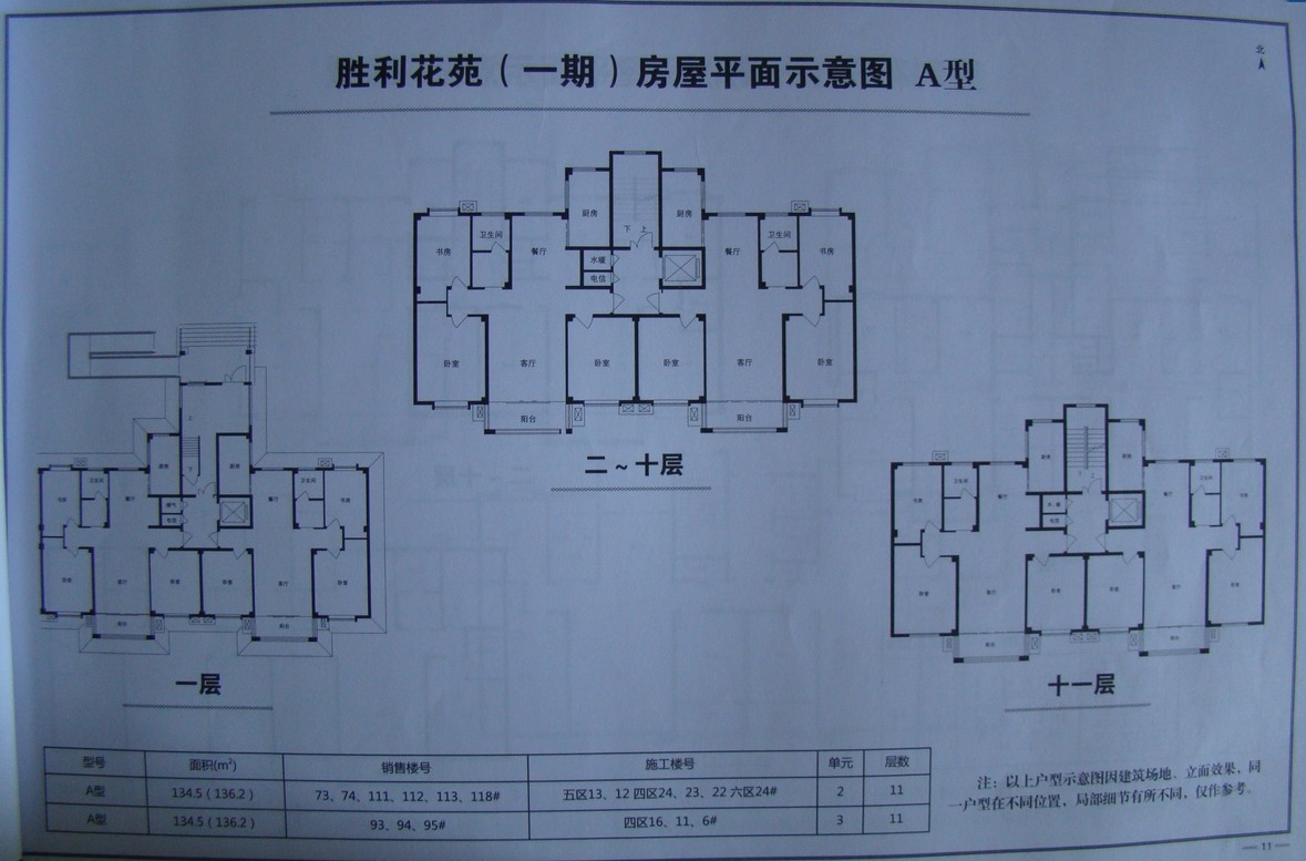 东营_花苑平面图_社区_东营论坛_房产在线