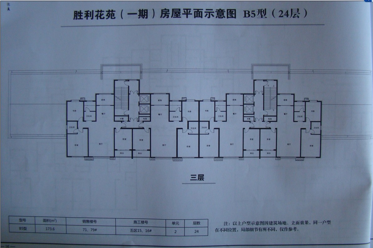 东营_花苑平面图_社区_东营论坛_房产在线