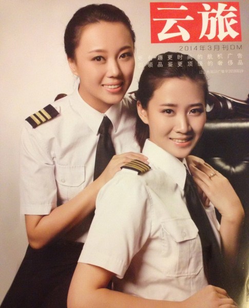 南航女飞行员