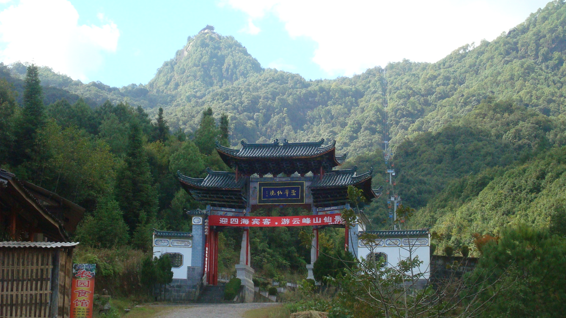 6.2(周一)】莱州云峰山穿越,中华月季园赏花 樱桃.