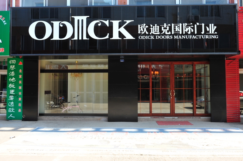 东营_★ 欧迪克门窗★——自行定制 领跑中国_胜利社区_东营论坛_广告