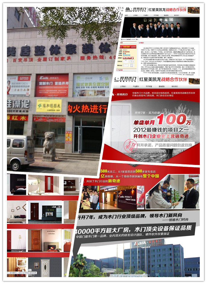 东营新美居整体家装体验馆