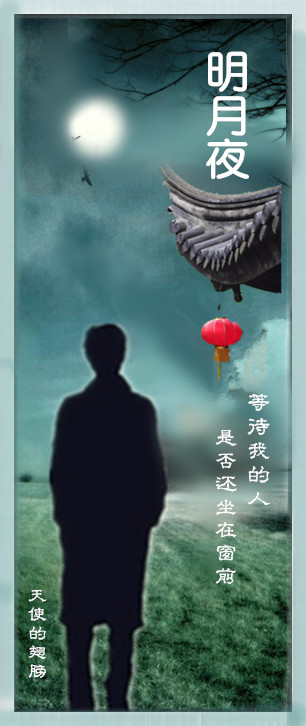 张国荣明月夜