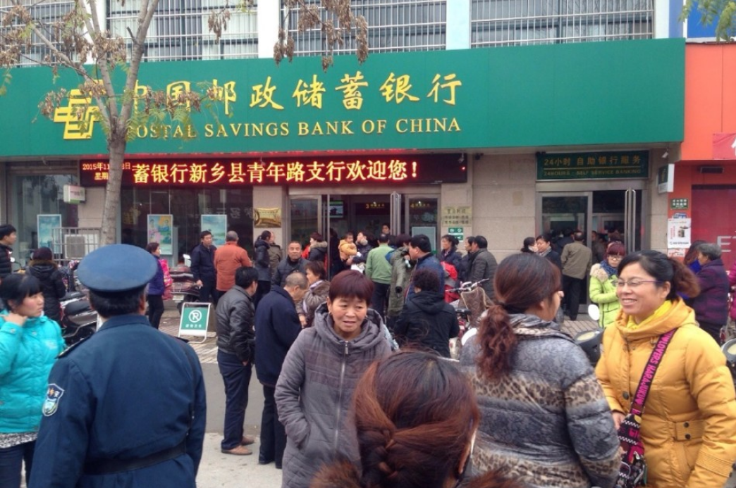 =============5人谣传 银行倒闭,引发邮储挤兑========
