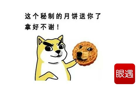 月饼系列搞笑表情