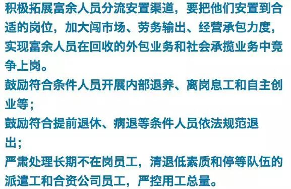 事业单位分流人员安置 事业单位改革人员分流 事业单位在编人员分流