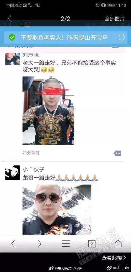 天安社兄弟商会在朋友圈祭奠龙哥