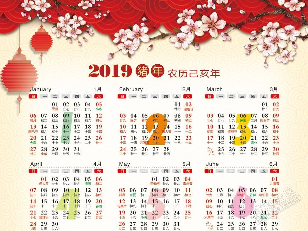 谁有2019年日历a4打印版