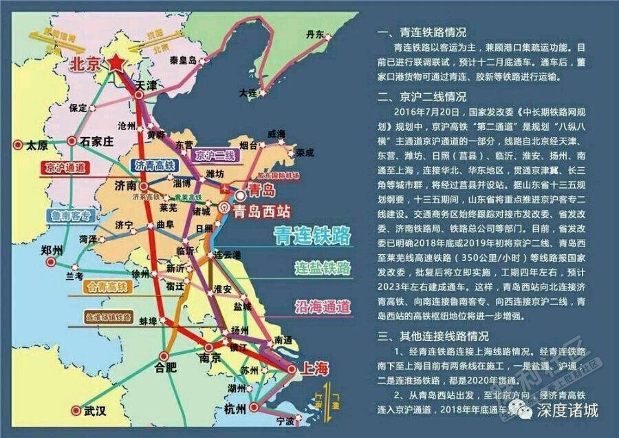 11月7日天津--东营--潍坊高铁(津潍高铁)预可研会