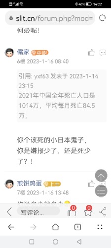 Screenshot_20230116_142232_com.huawei.browser.jpg