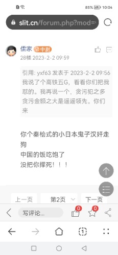 Screenshot_20230202_100405_com.huawei.browser.jpg