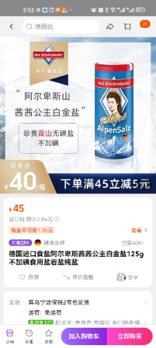 Screenshot_20230824_175207_com.taobao.taobao.jpg