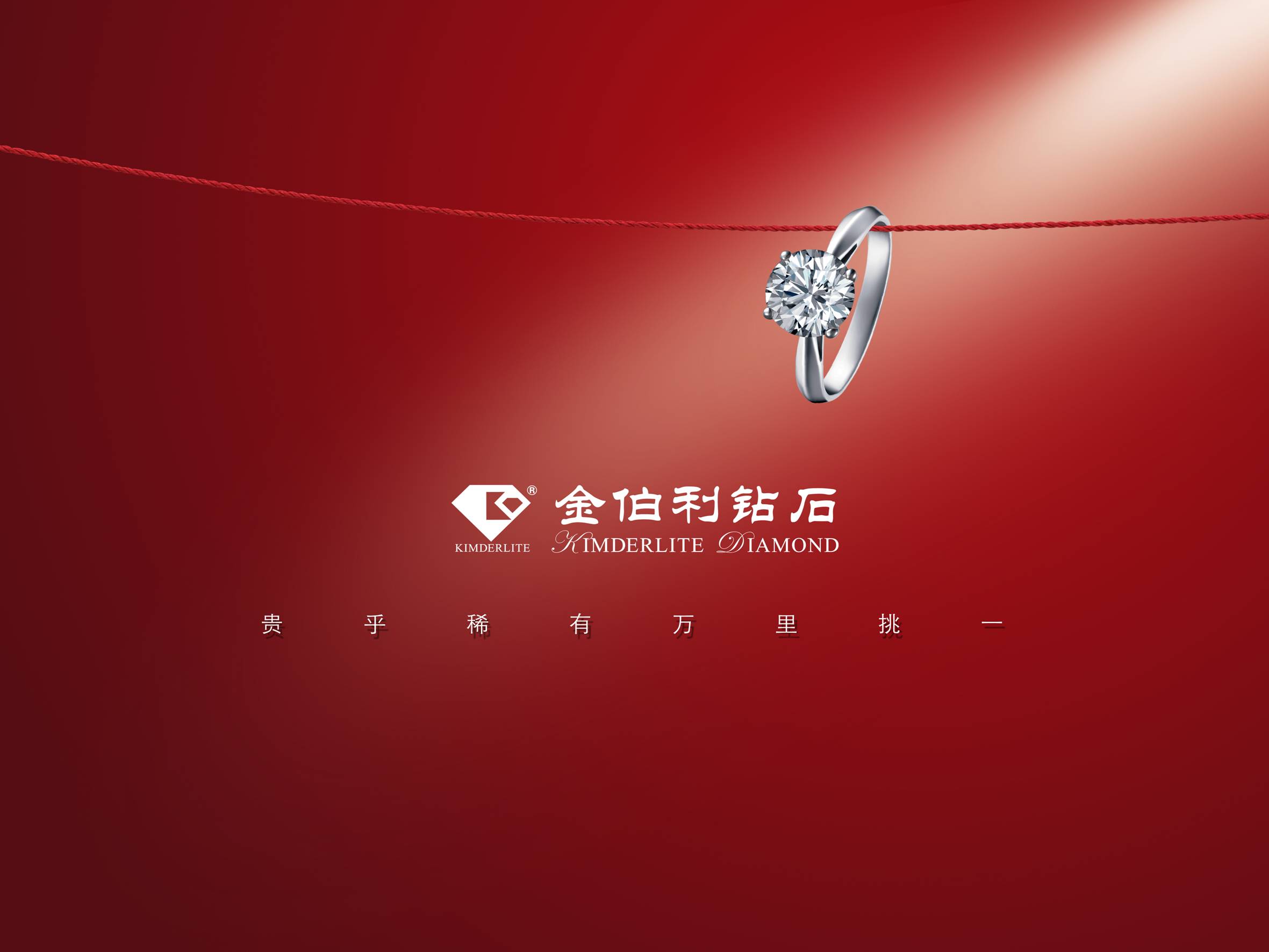金伯利钻石新款婚戒上柜