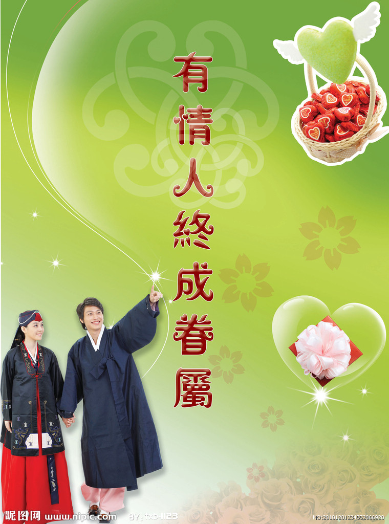 但愿人长久光棍不再有11月11日有情人携手相约苏瀚装饰