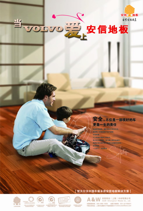 安信地板有孩子的家庭纯实木地板最好