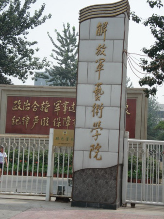 中国最高级别军事院校排行