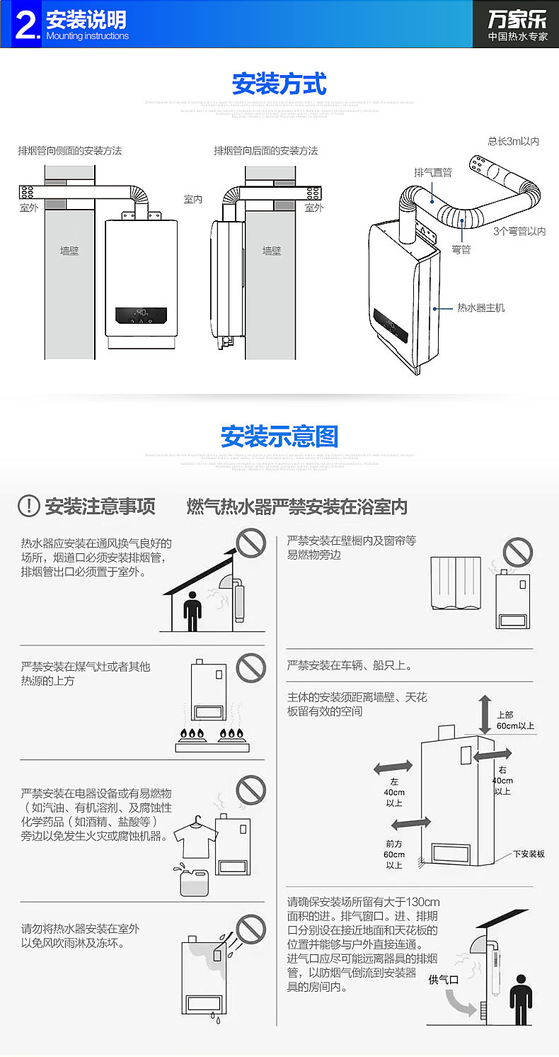 万家乐热水器图标解释图片