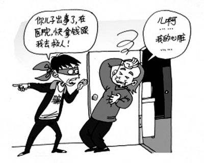 最新骗局:东营某油田大爷又中招被骗七八万,骗子医生上门诈骗你家孩子