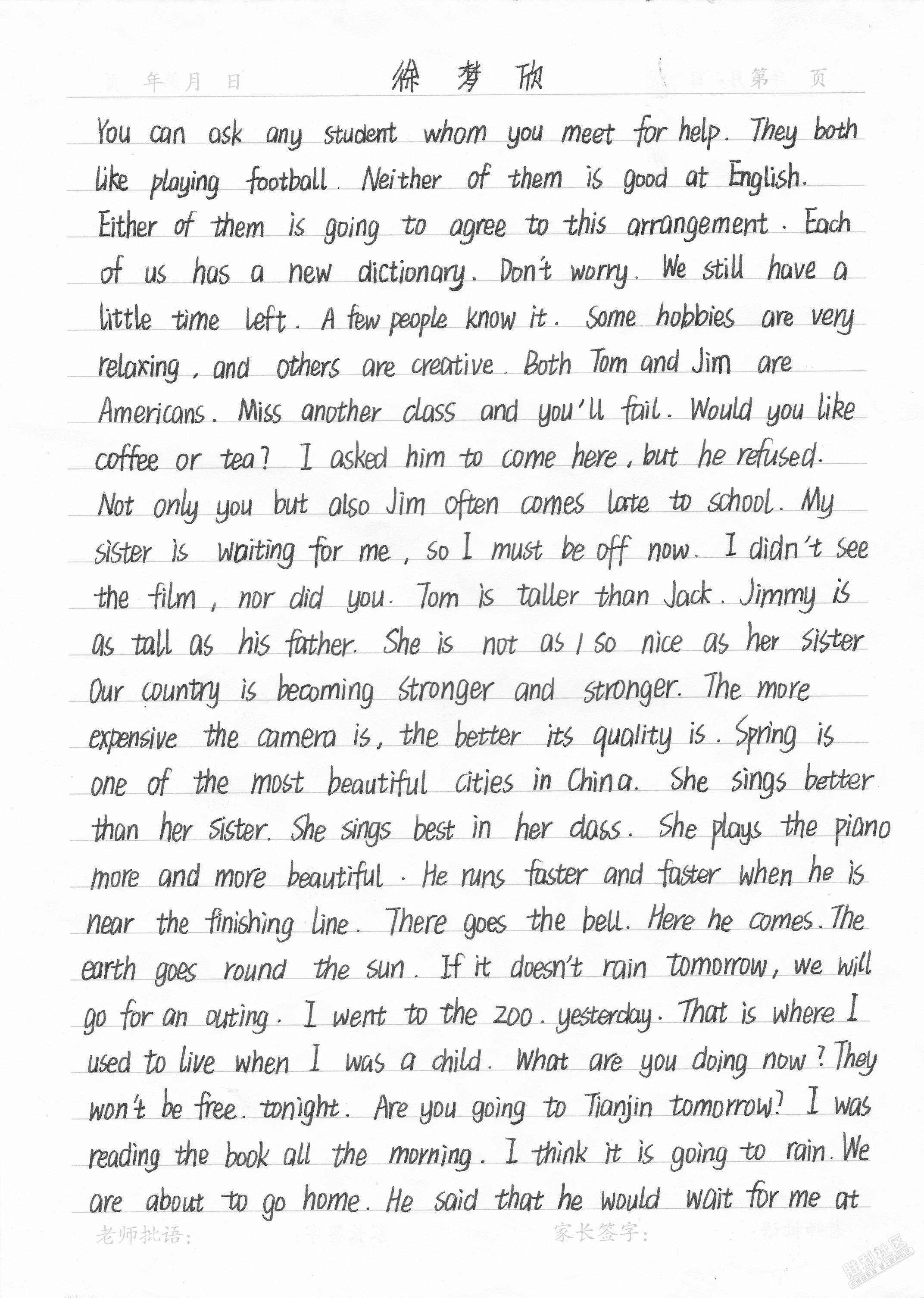 英文衡水体书法比赛