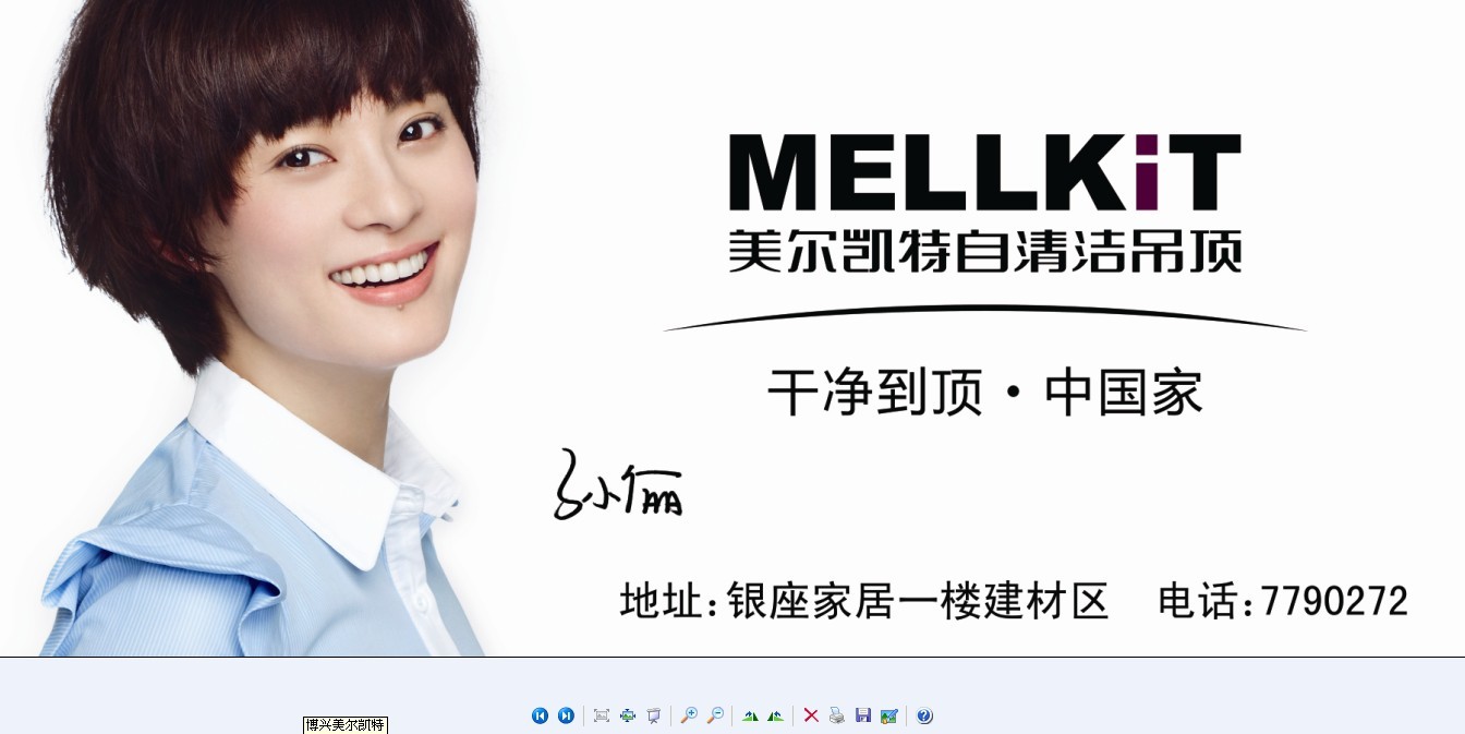 晒晒美尔凯特吊顶安装实景照片